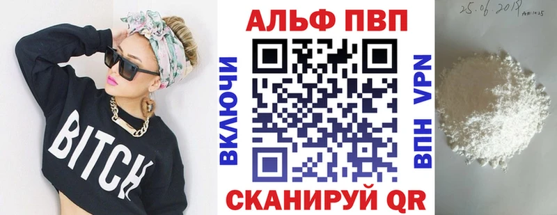 A-PVP Crystall  Приморско-Ахтарск 