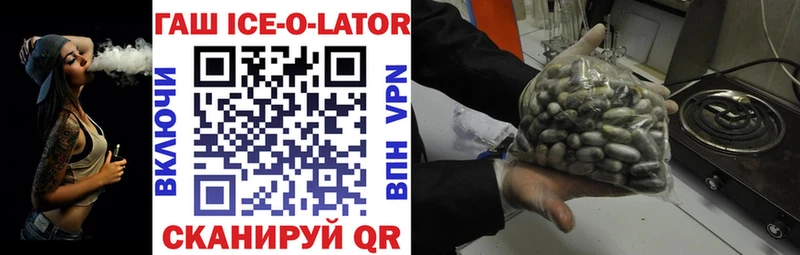 МЕГА tor  Приморско-Ахтарск  Гашиш 40% ТГК 