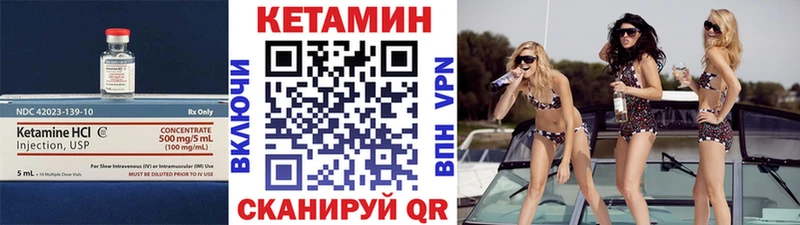 Кетамин VHQ Приморско-Ахтарск