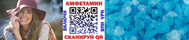 МЕТАМФЕТАМИН кристалл Приморско-Ахтарск