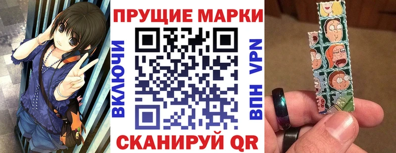 Марки 25I-NBOMe 1,5мг Приморско-Ахтарск